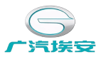 广汽埃安